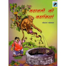 KAHAVATO KI KAHANIYA(POP)(HINDI)(2025)MP BULK